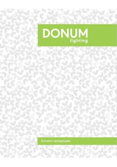  Каталог DONUM 2017